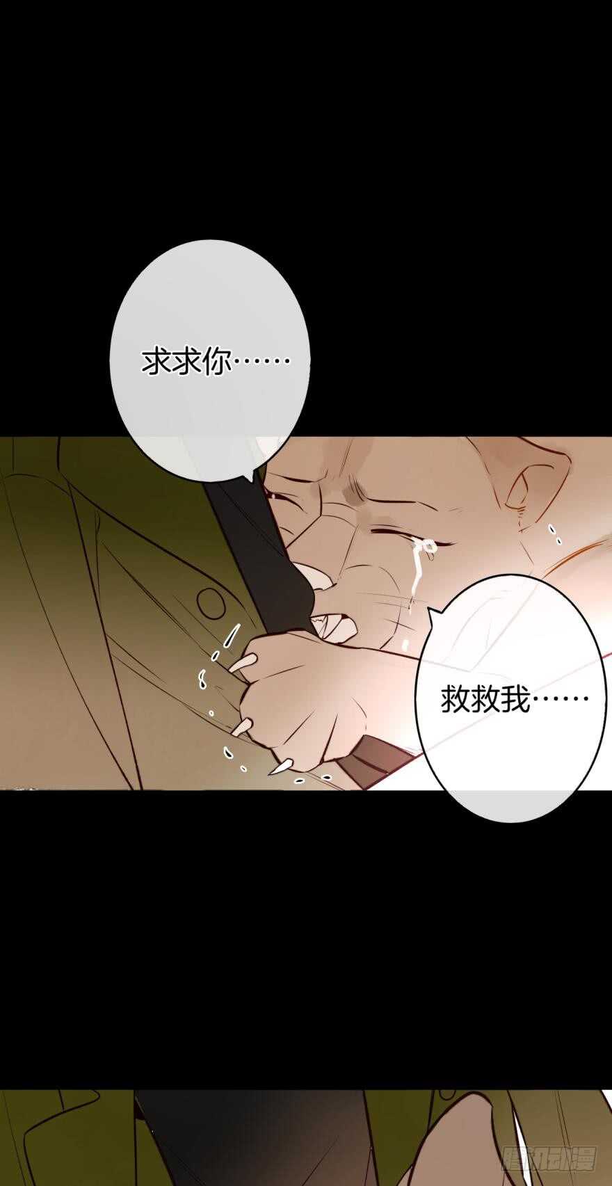 情兽不要啊！韩漫全集-123话：让我补偿你无删减无遮挡章节图片 