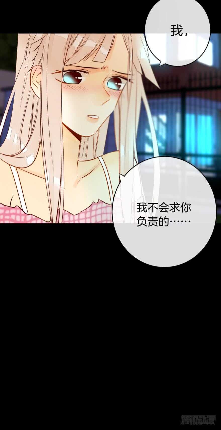 情兽不要啊！韩漫全集-124话：做好被我惩罚的准备了吗无删减无遮挡章节图片 