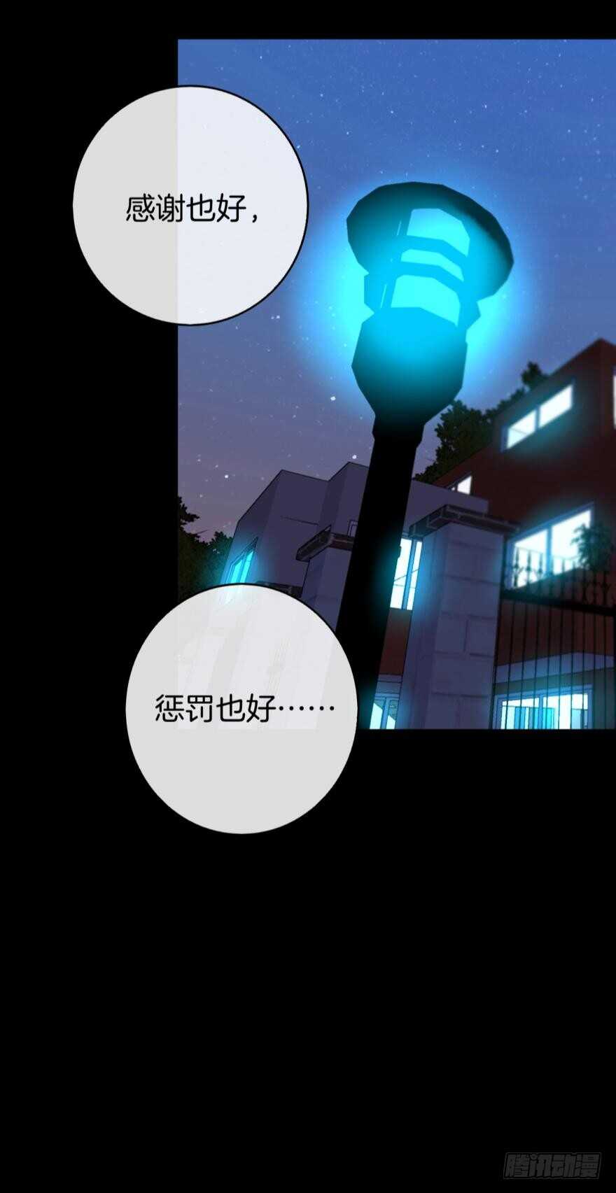 情兽不要啊！韩漫全集-124话：做好被我惩罚的准备了吗无删减无遮挡章节图片 