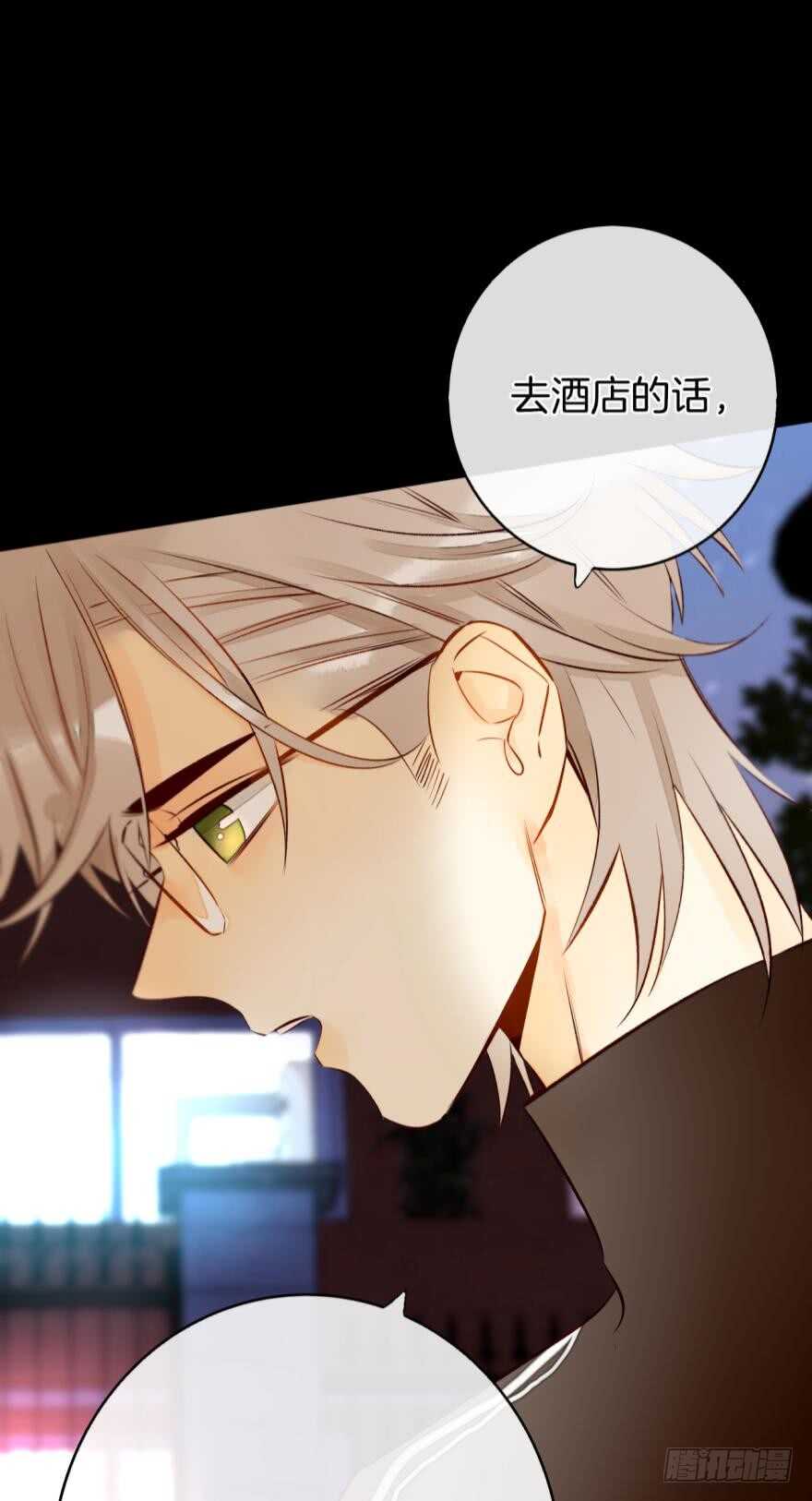 情兽不要啊！韩漫全集-124话：做好被我惩罚的准备了吗无删减无遮挡章节图片 