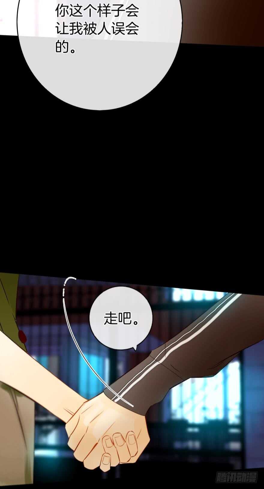 情兽不要啊！韩漫全集-124话：做好被我惩罚的准备了吗无删减无遮挡章节图片 