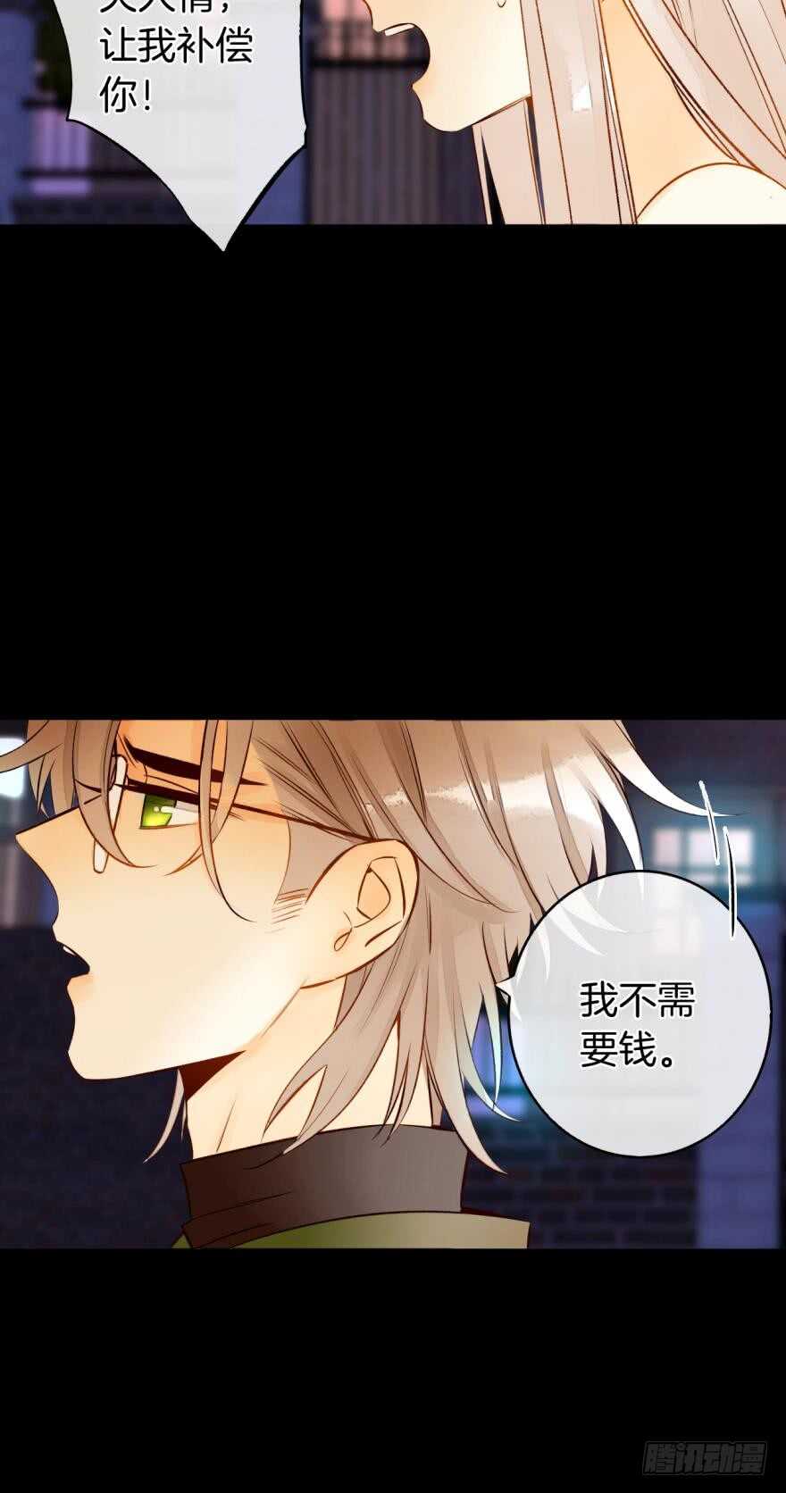 情兽不要啊！韩漫全集-124话：做好被我惩罚的准备了吗无删减无遮挡章节图片 