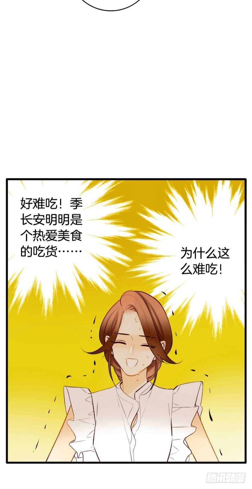 情兽不要啊！韩漫全集-124话：做好被我惩罚的准备了吗无删减无遮挡章节图片 