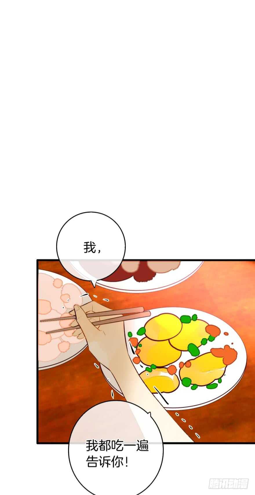 情兽不要啊！韩漫全集-124话：做好被我惩罚的准备了吗无删减无遮挡章节图片 
