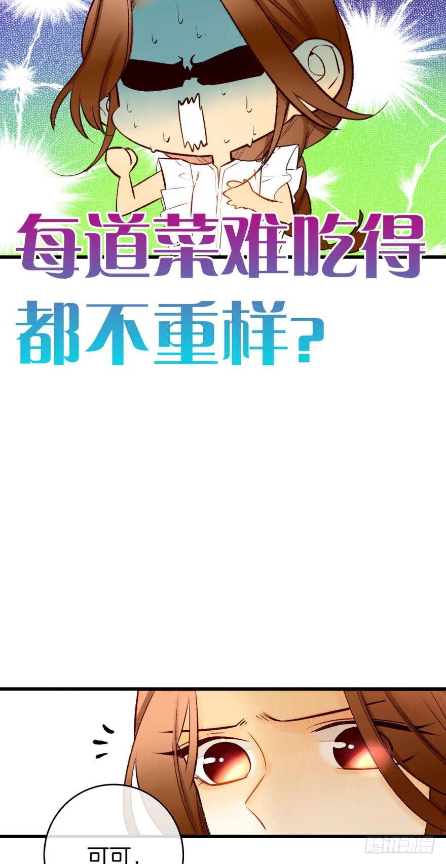 情兽不要啊！韩漫全集-124话：做好被我惩罚的准备了吗无删减无遮挡章节图片 
