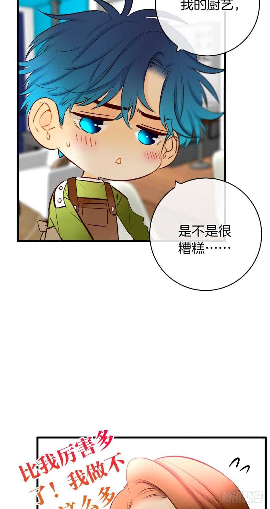 情兽不要啊！韩漫全集-124话：做好被我惩罚的准备了吗无删减无遮挡章节图片 
