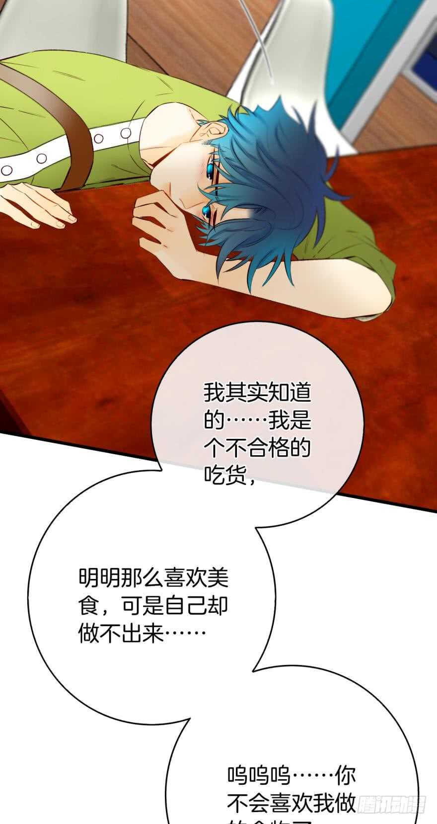 情兽不要啊！韩漫全集-124话：做好被我惩罚的准备了吗无删减无遮挡章节图片 