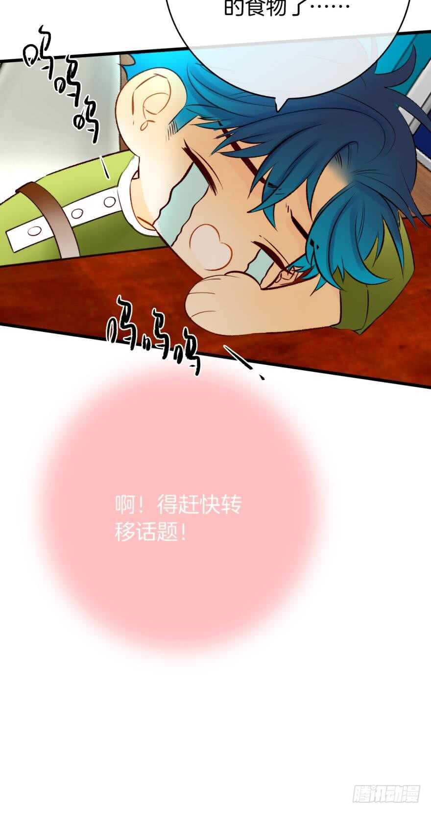 情兽不要啊！韩漫全集-124话：做好被我惩罚的准备了吗无删减无遮挡章节图片 