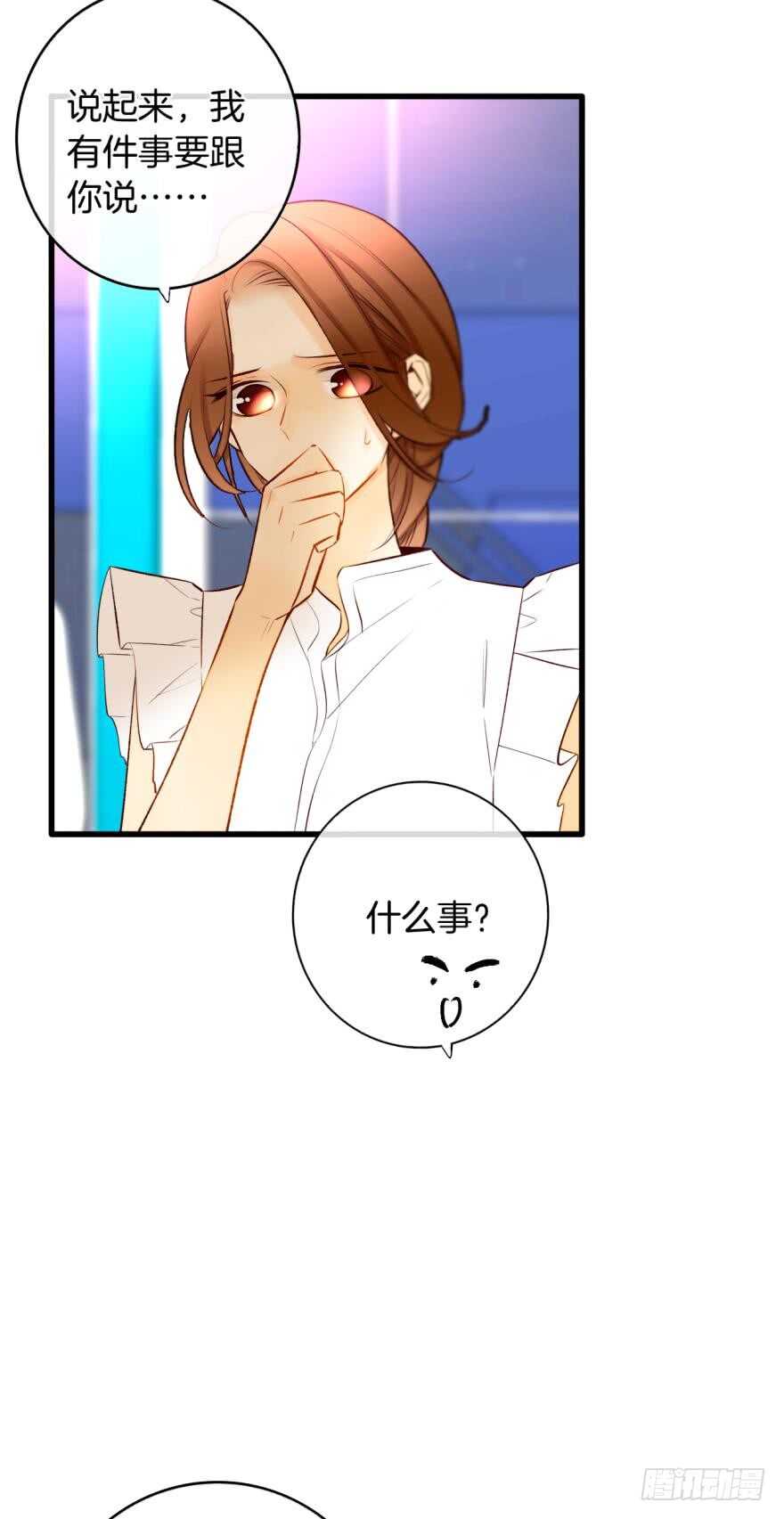 情兽不要啊！韩漫全集-124话：做好被我惩罚的准备了吗无删减无遮挡章节图片 