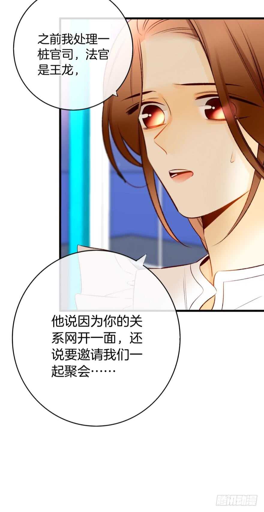 情兽不要啊！韩漫全集-124话：做好被我惩罚的准备了吗无删减无遮挡章节图片 