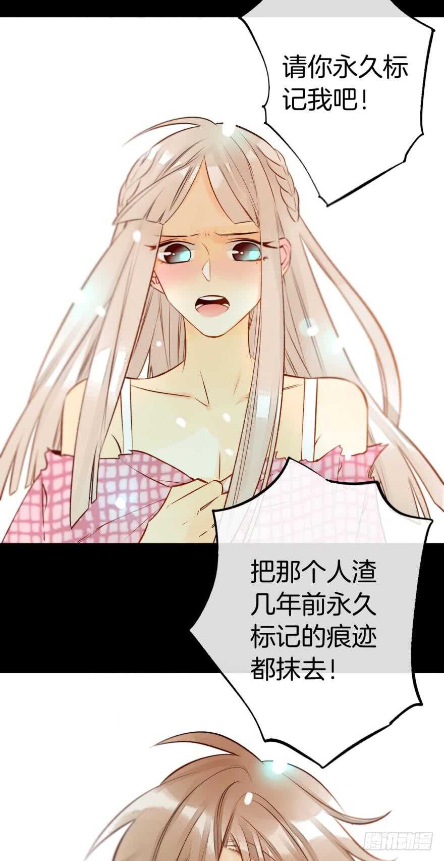 情兽不要啊！韩漫全集-124话：做好被我惩罚的准备了吗无删减无遮挡章节图片 