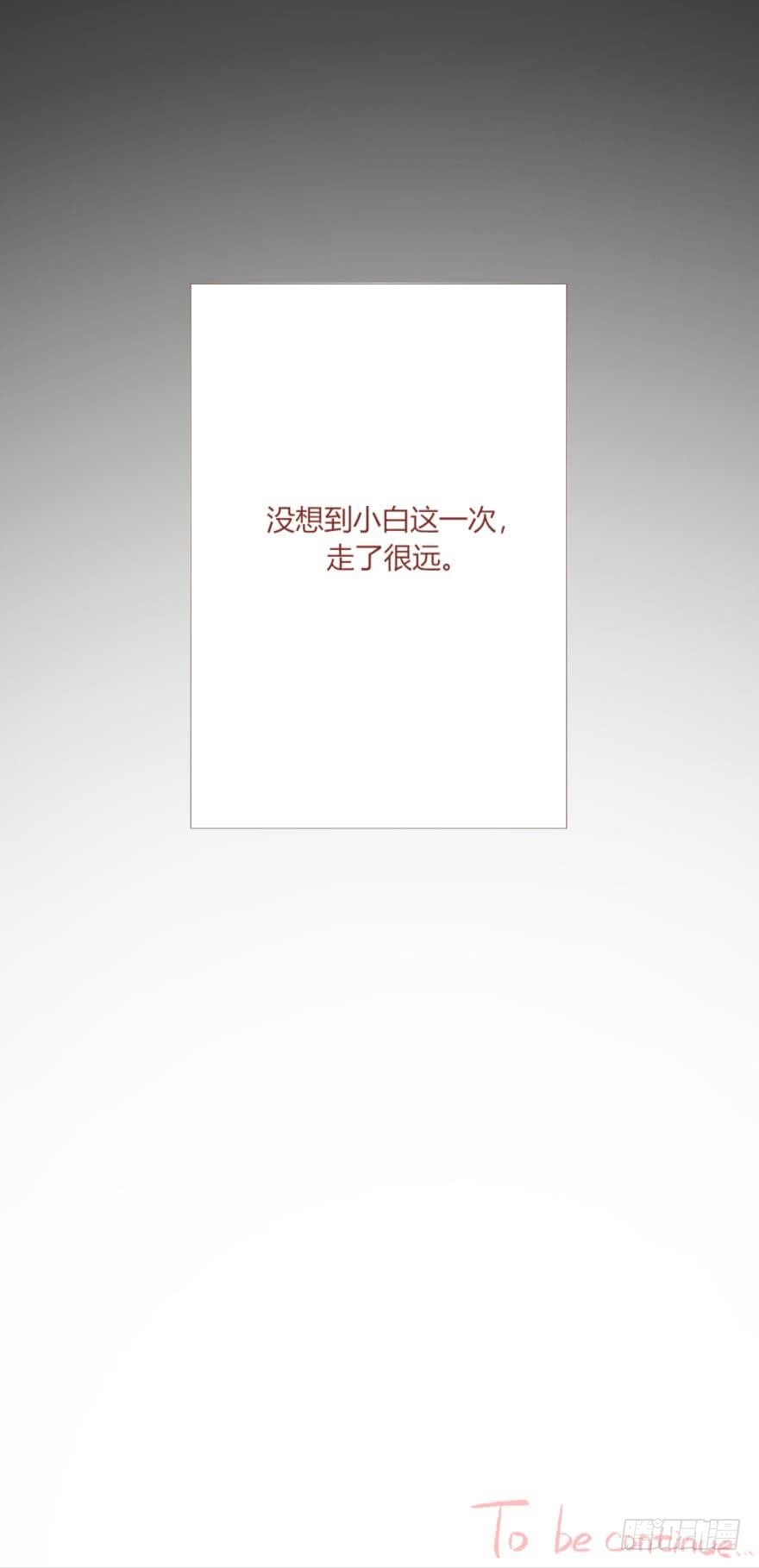 情兽不要啊！韩漫全集-小剧场：这不是情兽（二）无删减无遮挡章节图片 