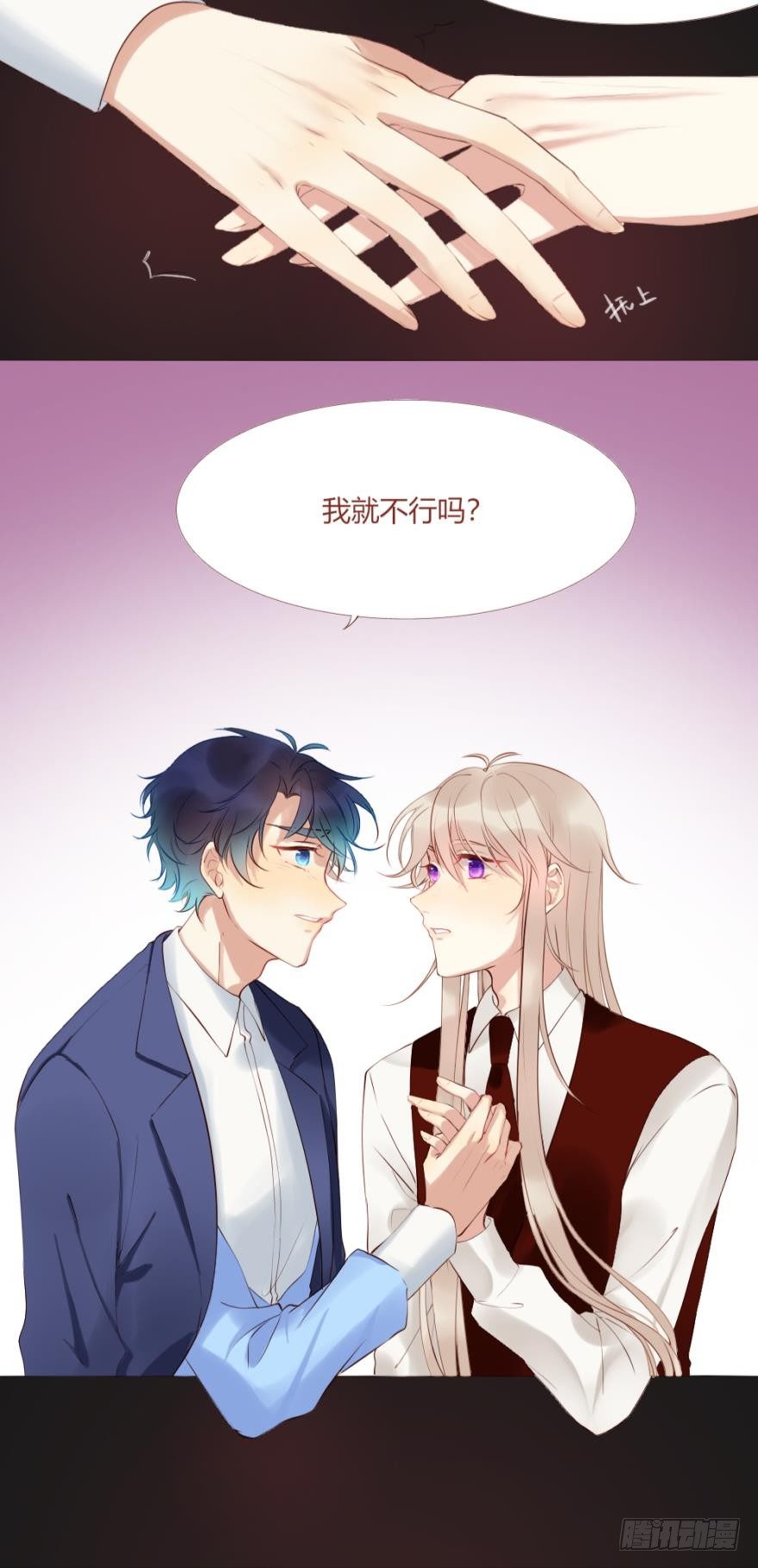 情兽不要啊！韩漫全集-小剧场：这不是情兽（二）无删减无遮挡章节图片 