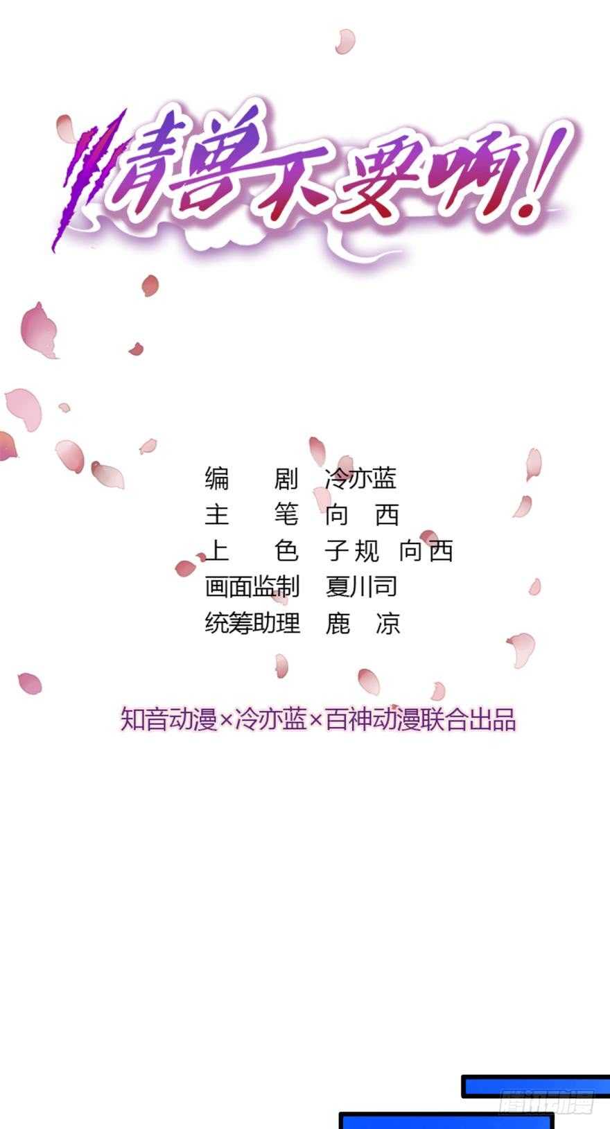 情兽不要啊！韩漫全集-126话：尴尬的相遇无删减无遮挡章节图片 