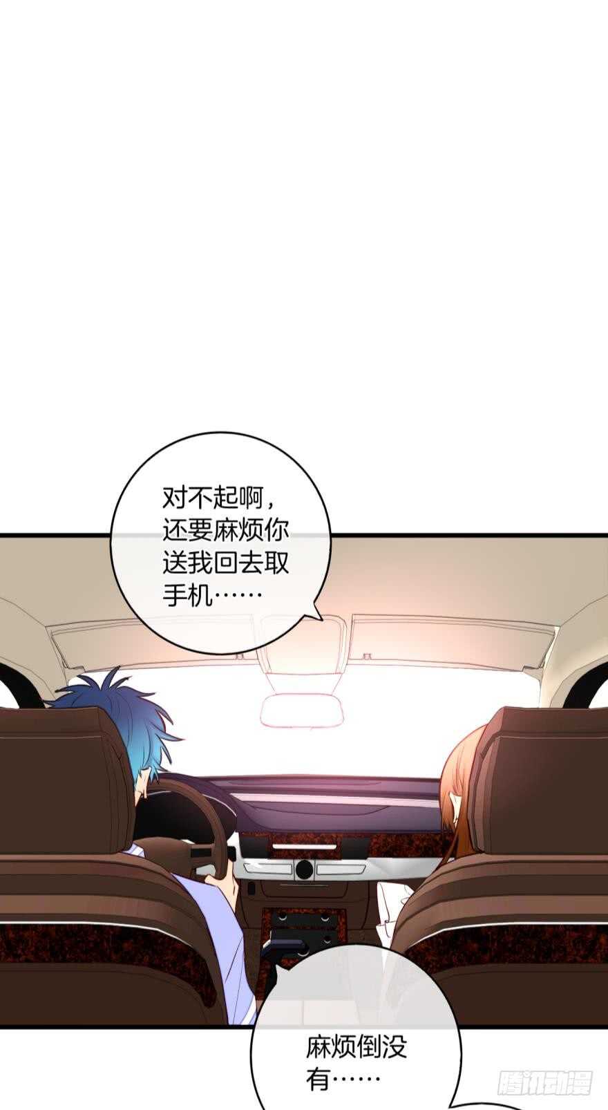 情兽不要啊！韩漫全集-126话：尴尬的相遇无删减无遮挡章节图片 
