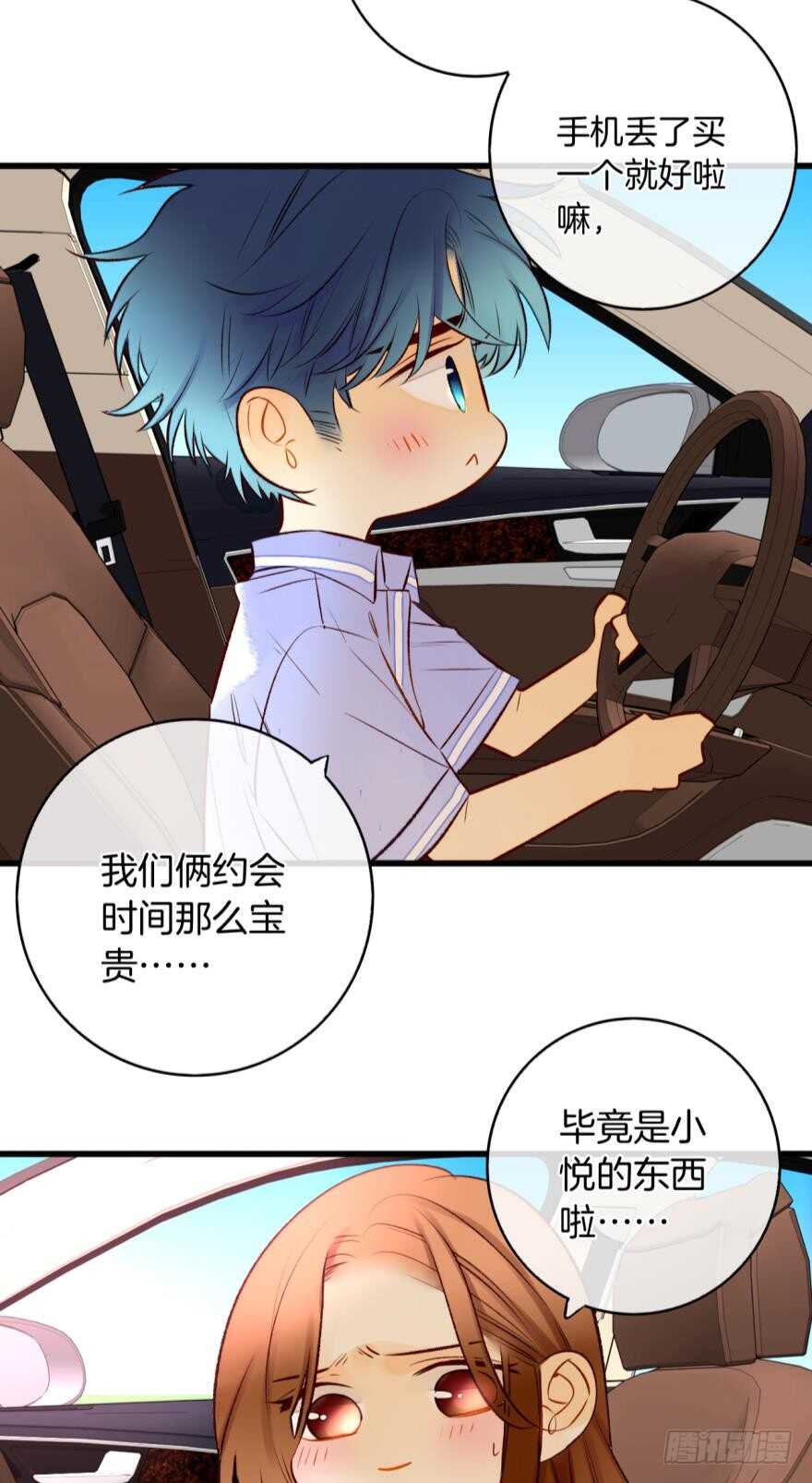 情兽不要啊！韩漫全集-126话：尴尬的相遇无删减无遮挡章节图片 