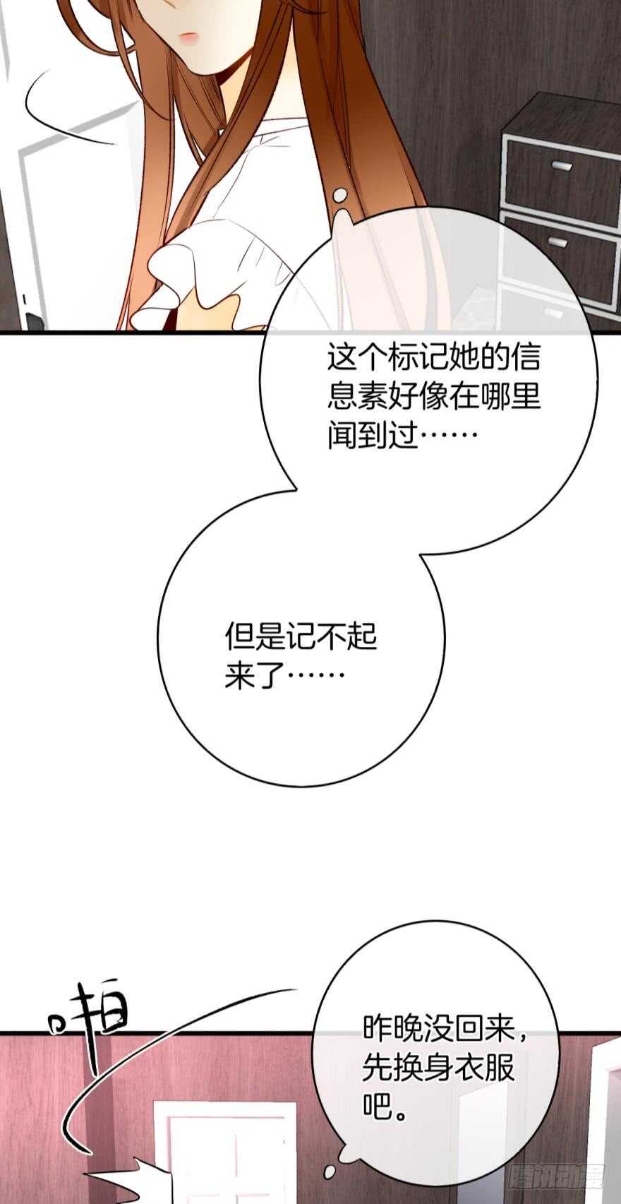 情兽不要啊！韩漫全集-126话：尴尬的相遇无删减无遮挡章节图片 