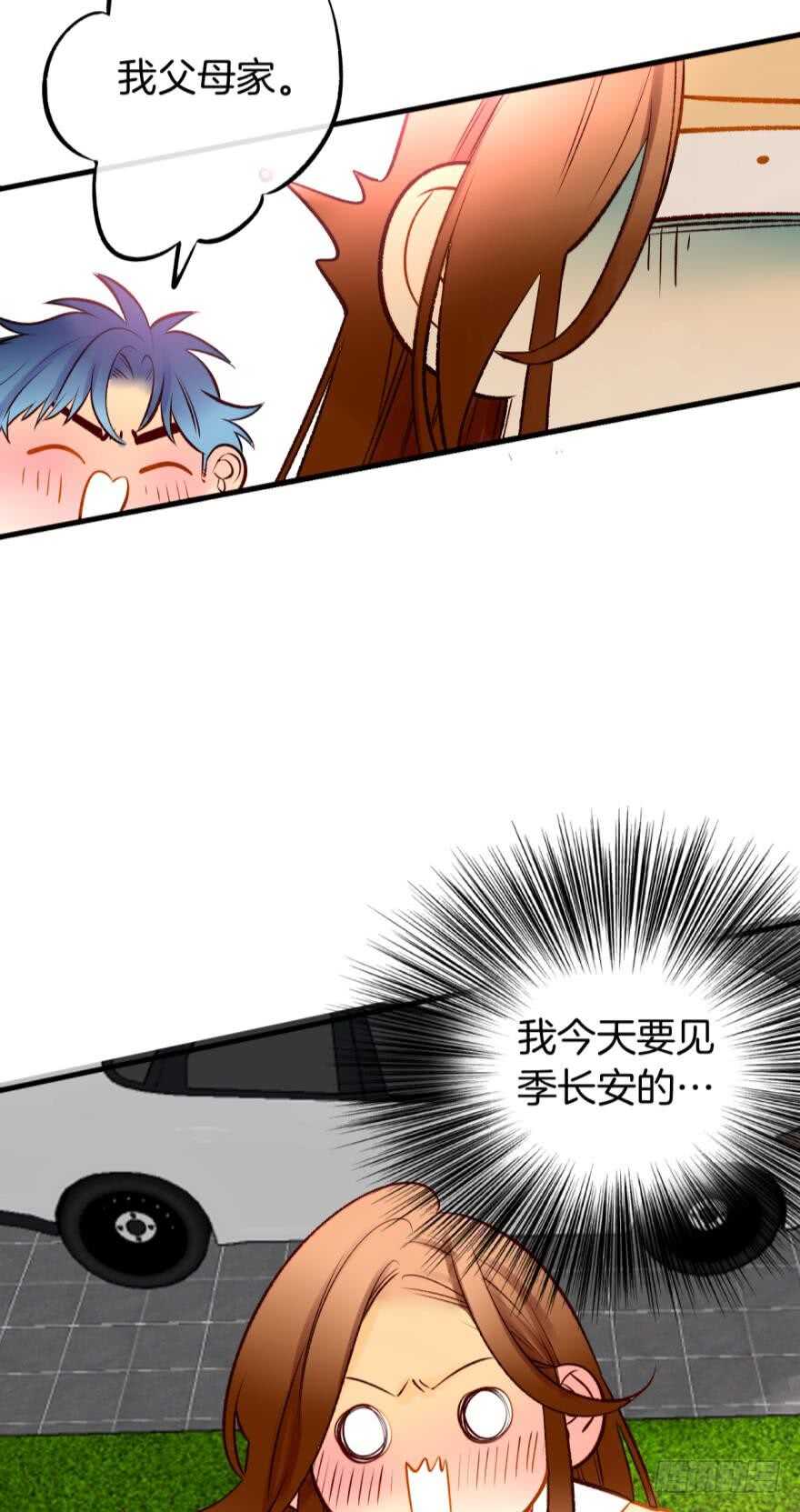 情兽不要啊！韩漫全集-126话：尴尬的相遇无删减无遮挡章节图片 