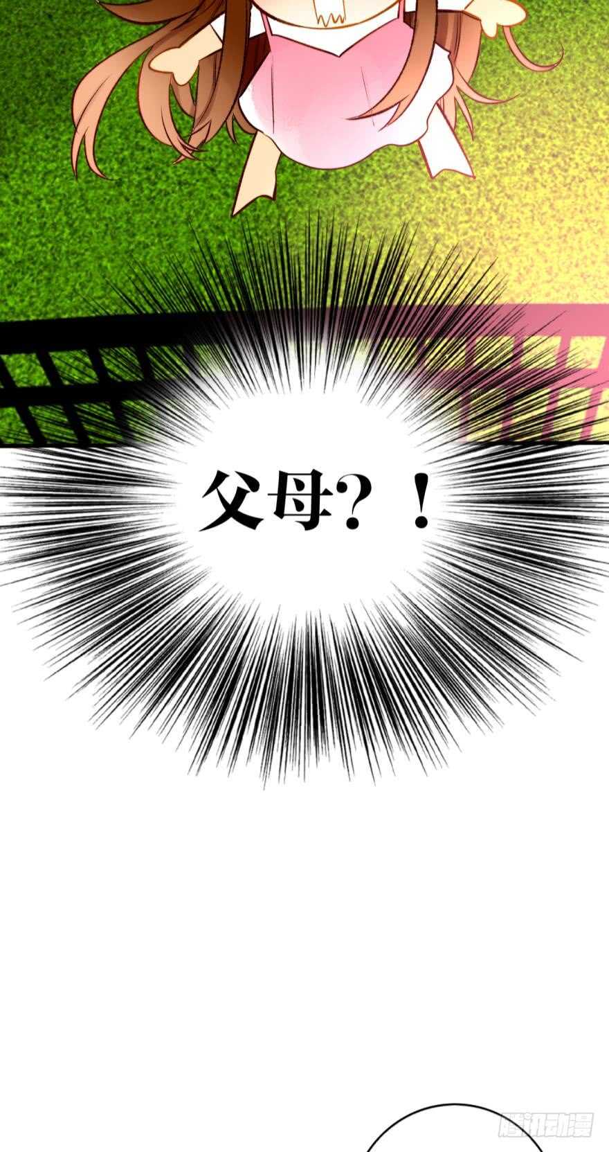 情兽不要啊！韩漫全集-126话：尴尬的相遇无删减无遮挡章节图片 