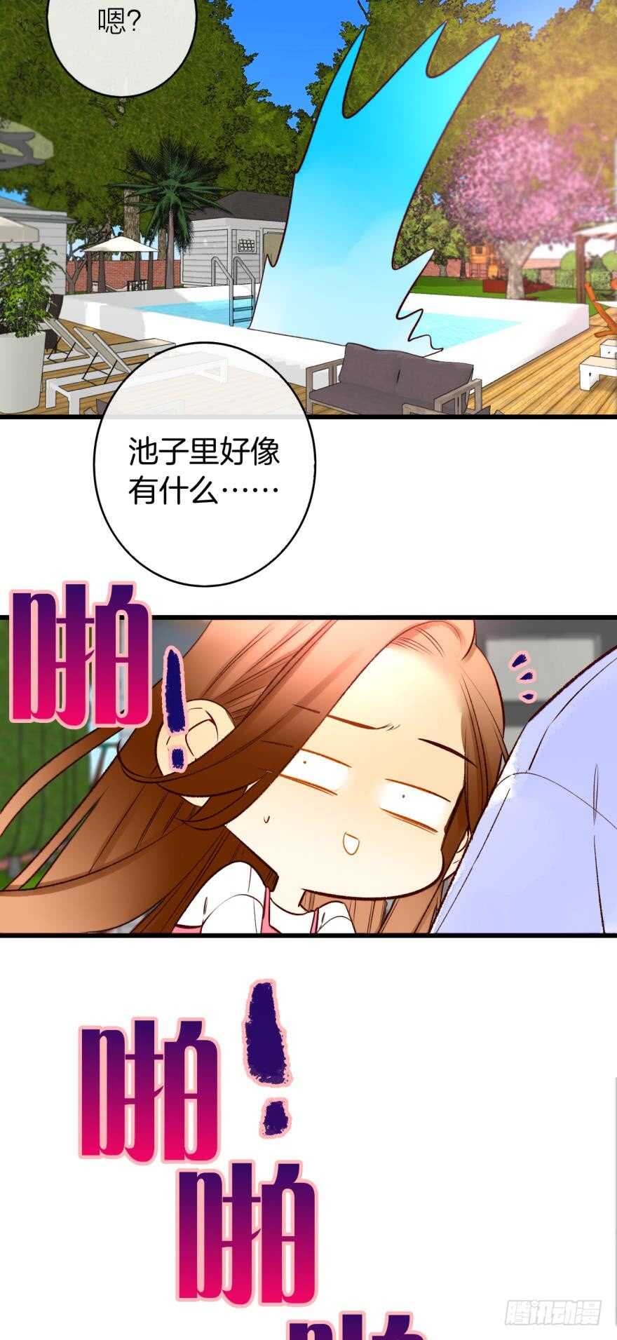 情兽不要啊！韩漫全集-126话：尴尬的相遇无删减无遮挡章节图片 