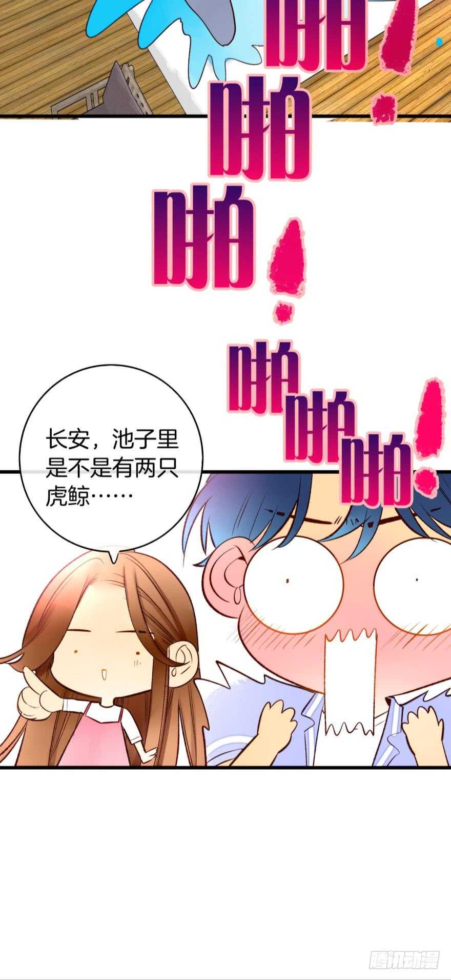 情兽不要啊！韩漫全集-126话：尴尬的相遇无删减无遮挡章节图片 