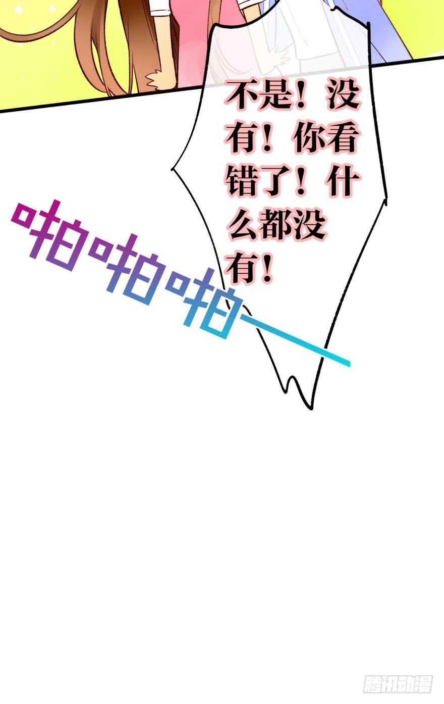 情兽不要啊！韩漫全集-126话：尴尬的相遇无删减无遮挡章节图片 