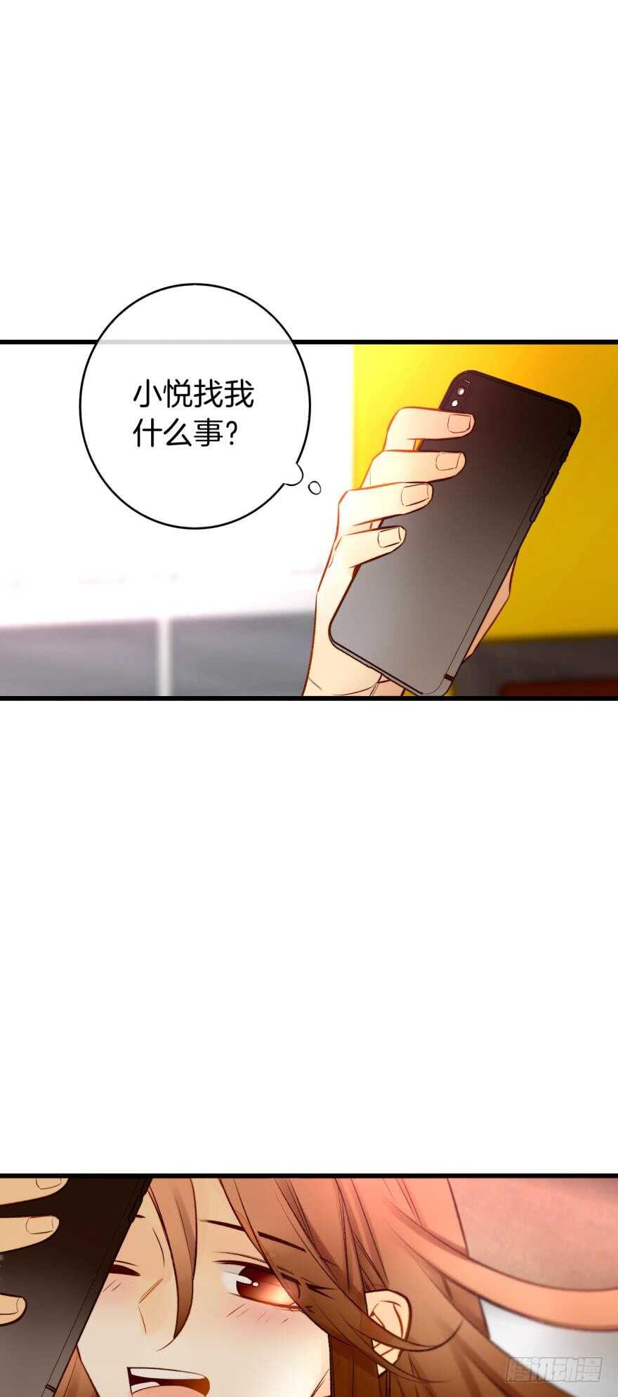 情兽不要啊！韩漫全集-126话：尴尬的相遇无删减无遮挡章节图片 