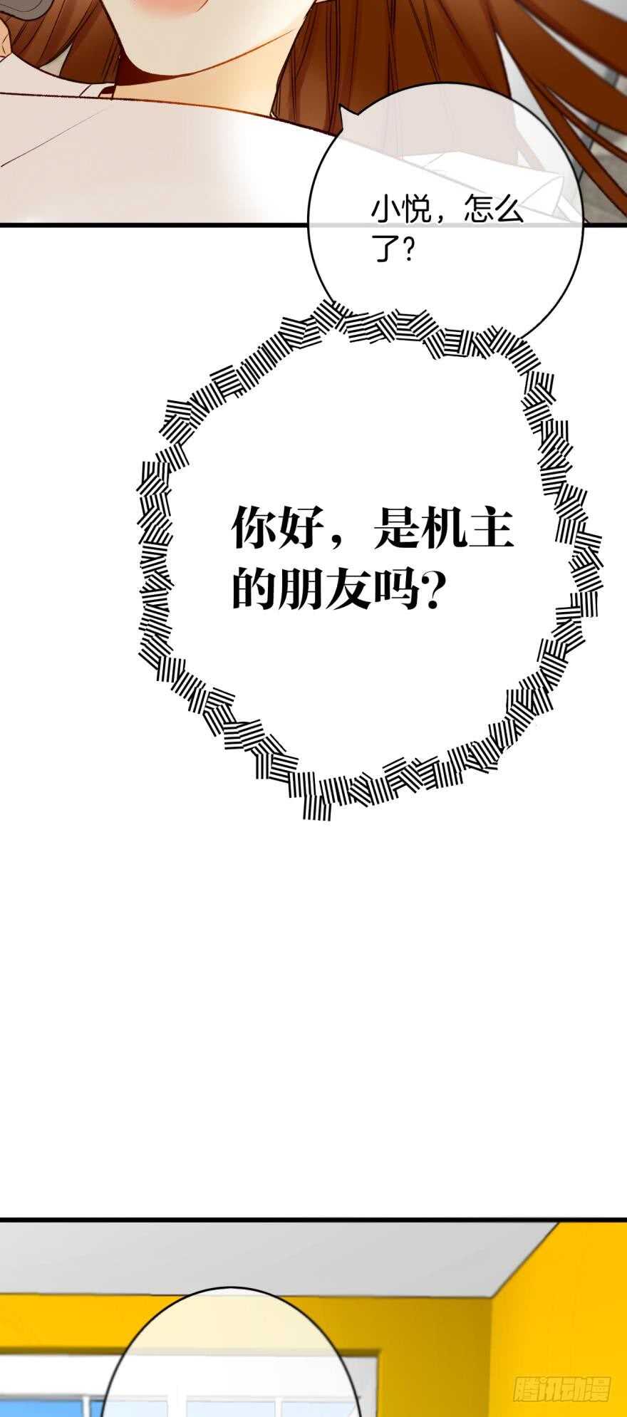 情兽不要啊！韩漫全集-126话：尴尬的相遇无删减无遮挡章节图片 