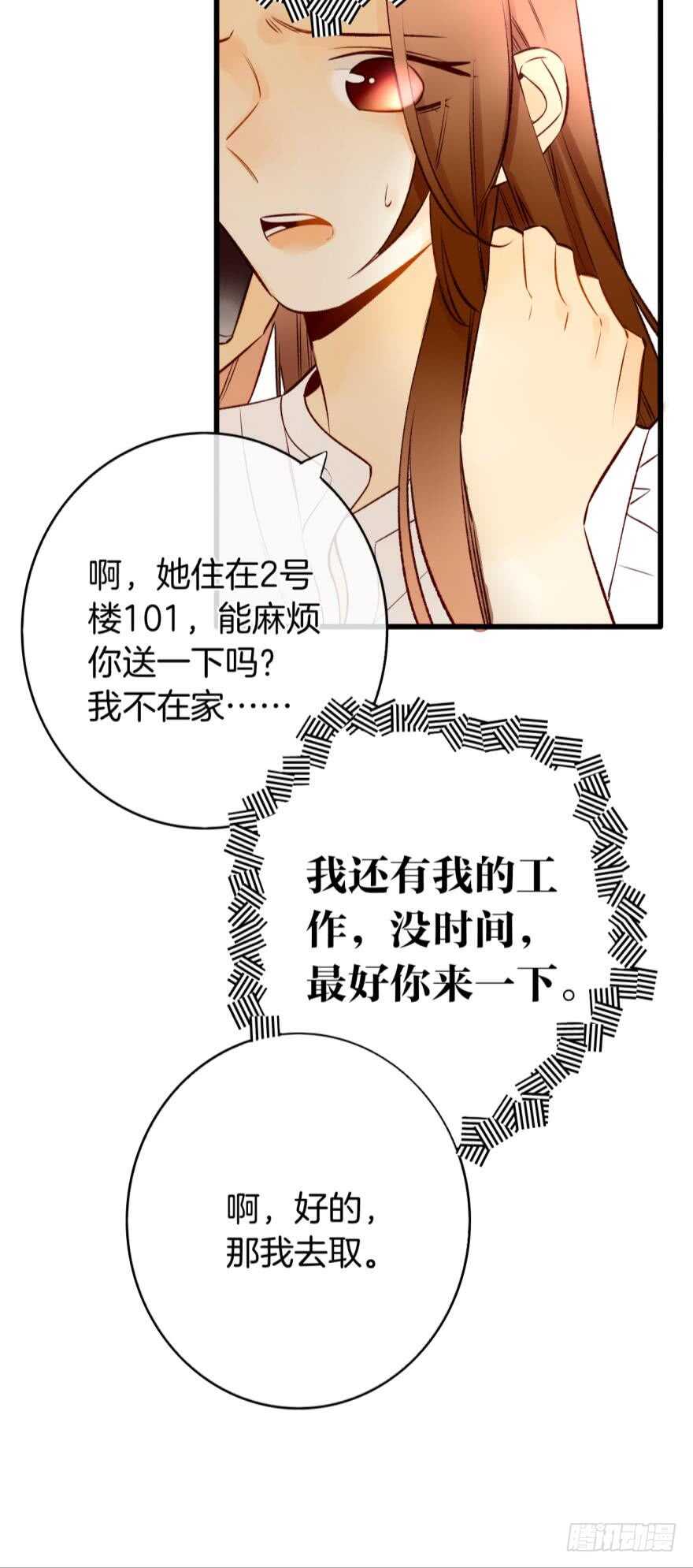 情兽不要啊！韩漫全集-126话：尴尬的相遇无删减无遮挡章节图片 