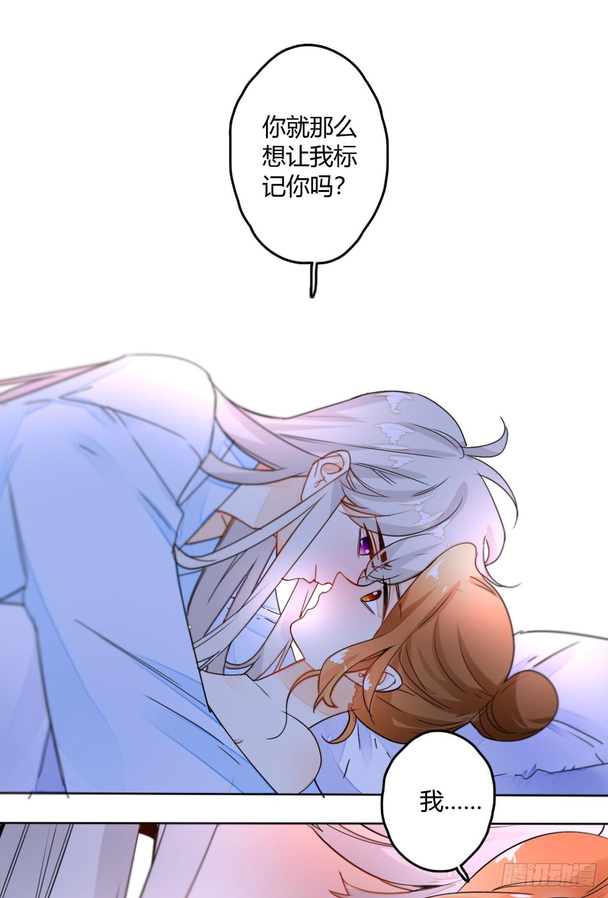 情兽不要啊！韩漫全集-12话：就那么想让我标记你？无删减无遮挡章节图片 