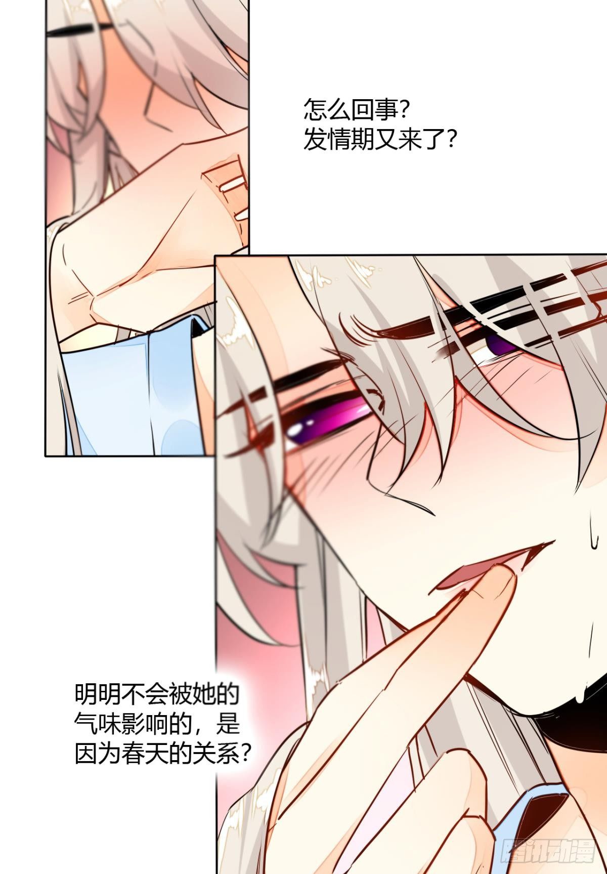 情兽不要啊！韩漫全集-12话：就那么想让我标记你？无删减无遮挡章节图片 