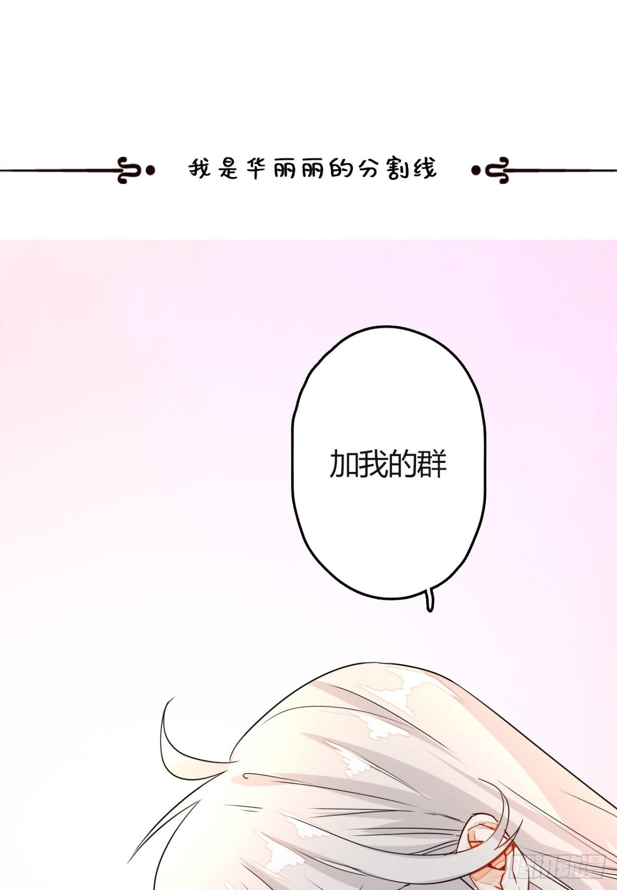 情兽不要啊！韩漫全集-12话：就那么想让我标记你？无删减无遮挡章节图片 