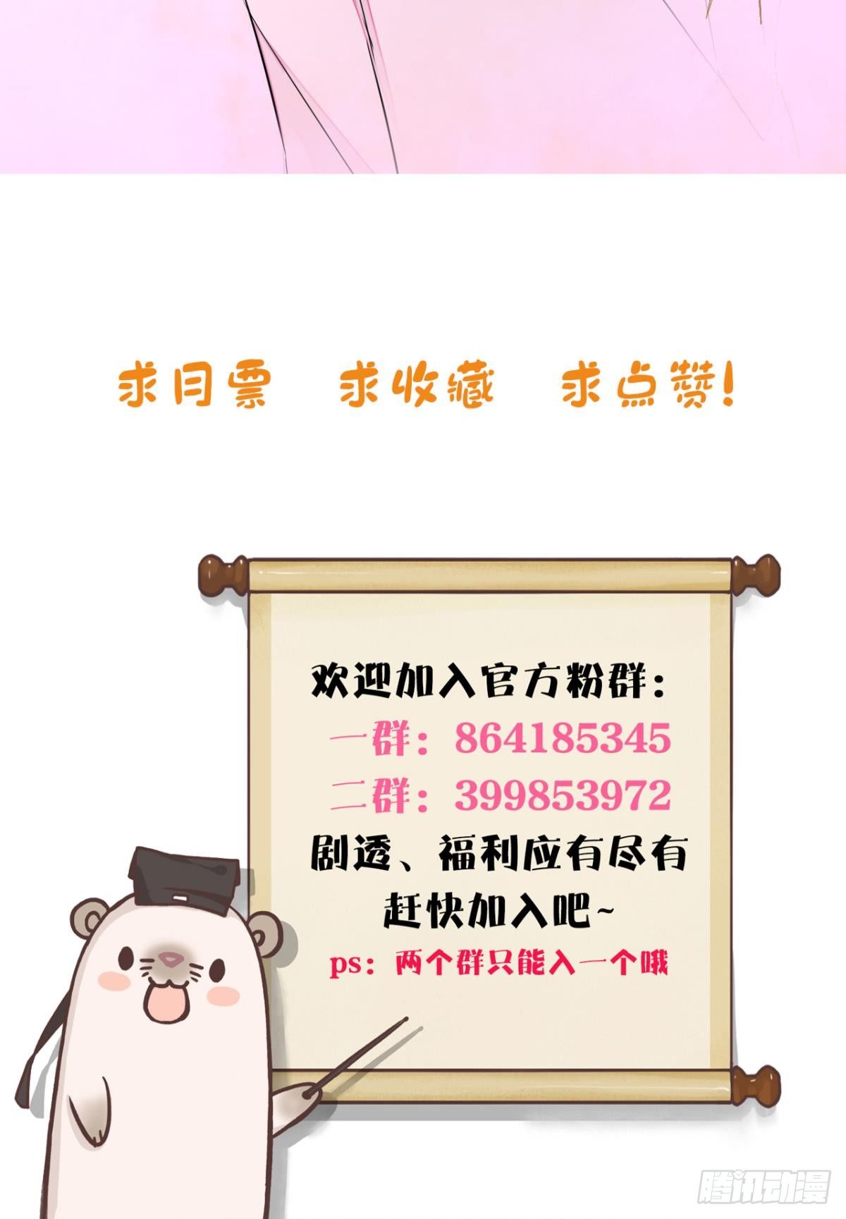情兽不要啊！韩漫全集-12话：就那么想让我标记你？无删减无遮挡章节图片 