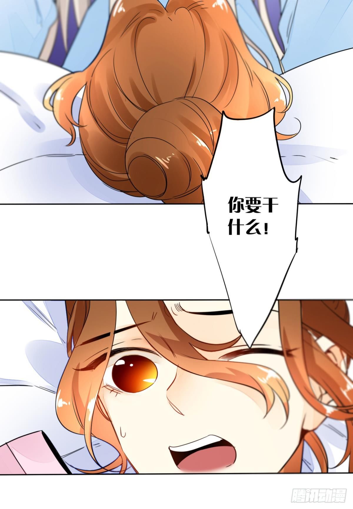 情兽不要啊！韩漫全集-12话：就那么想让我标记你？无删减无遮挡章节图片 