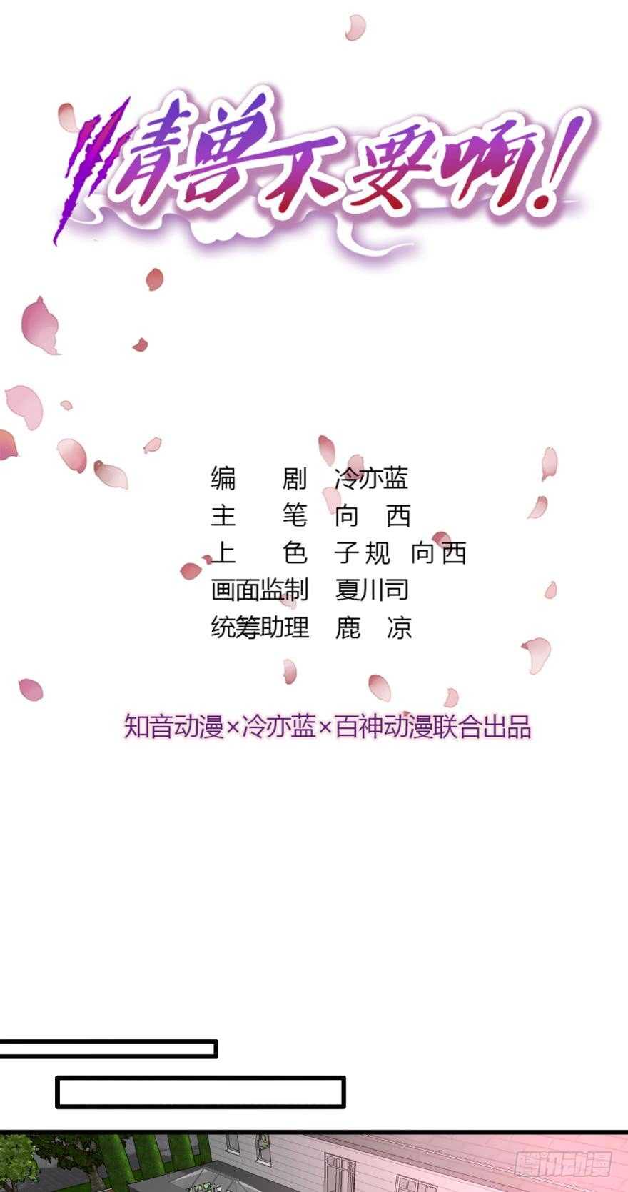 情兽不要啊！韩漫全集-127话：拜见男朋友父母无删减无遮挡章节图片 