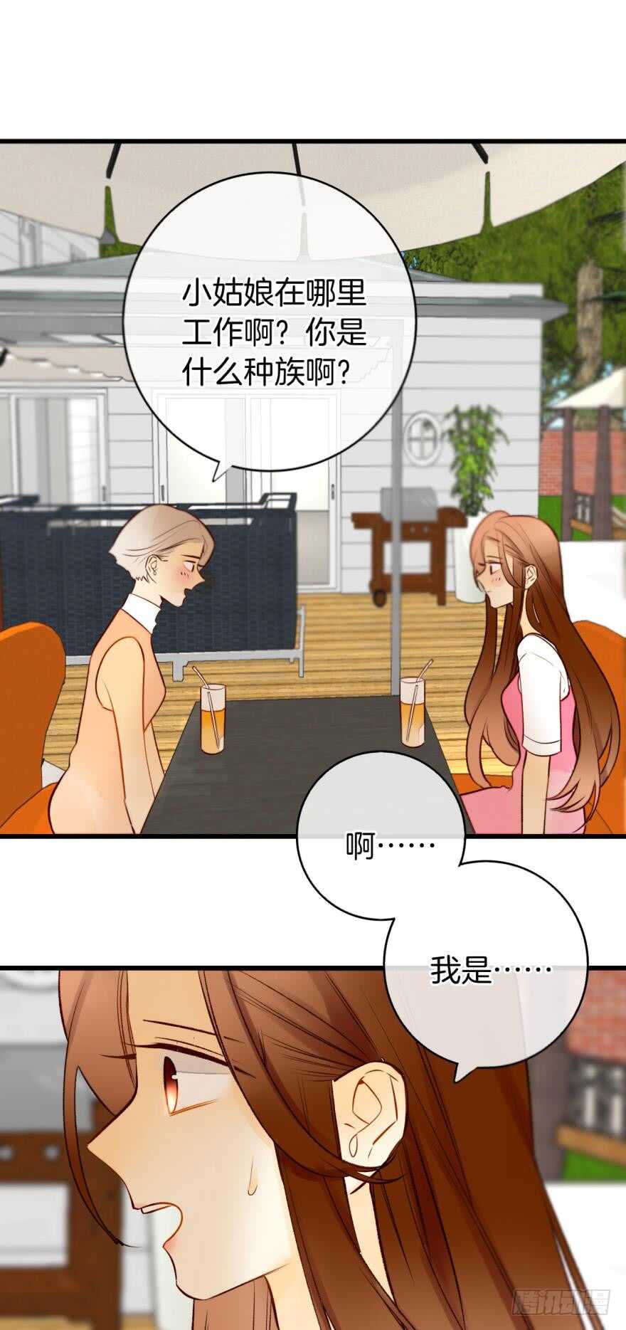 情兽不要啊！韩漫全集-127话：拜见男朋友父母无删减无遮挡章节图片 