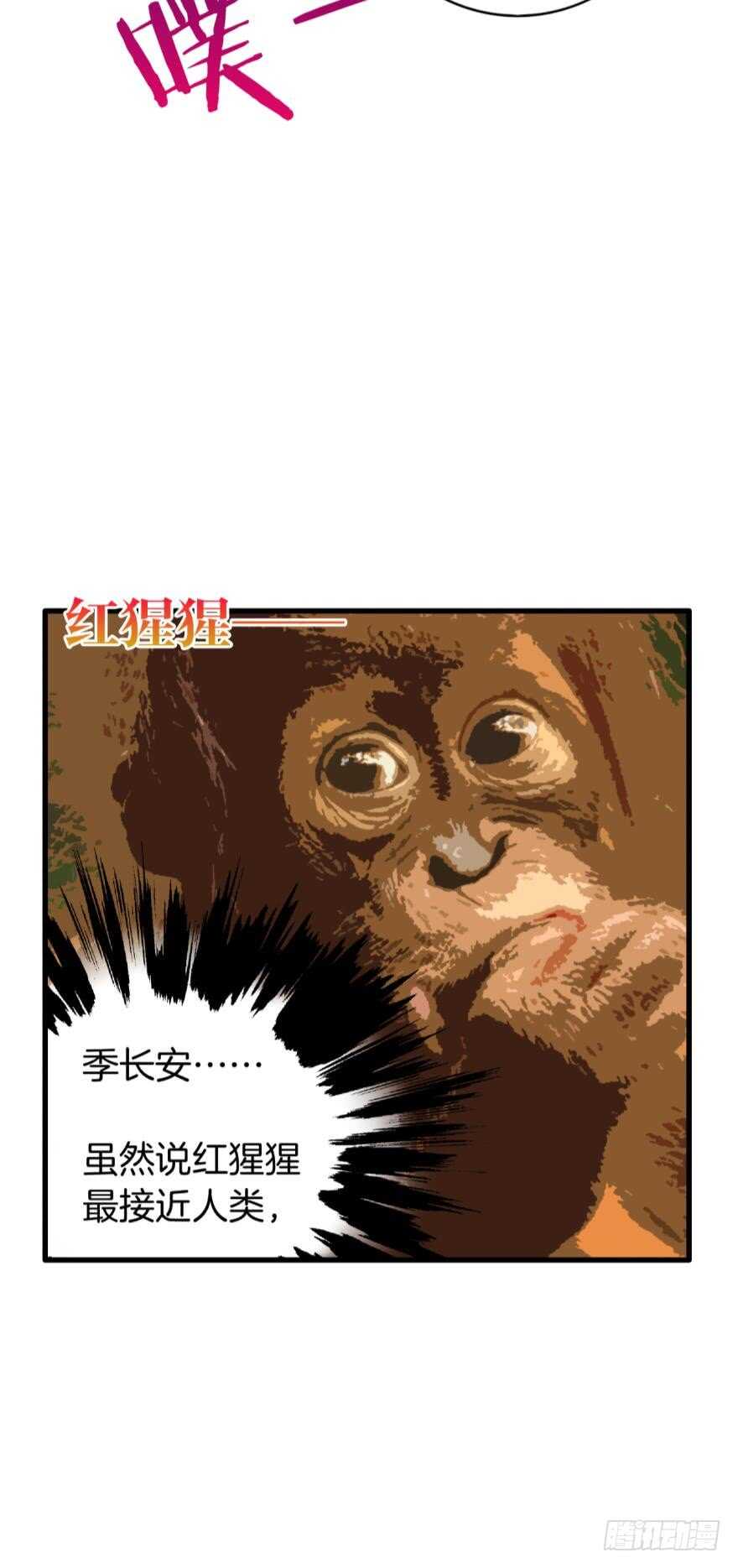 情兽不要啊！韩漫全集-127话：拜见男朋友父母无删减无遮挡章节图片 