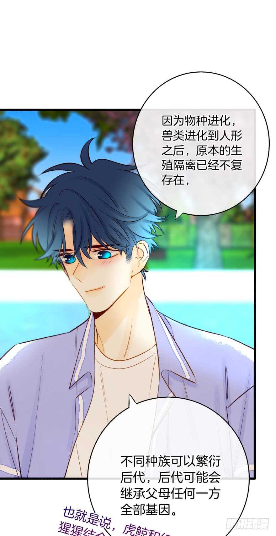 情兽不要啊！韩漫全集-127话：拜见男朋友父母无删减无遮挡章节图片 