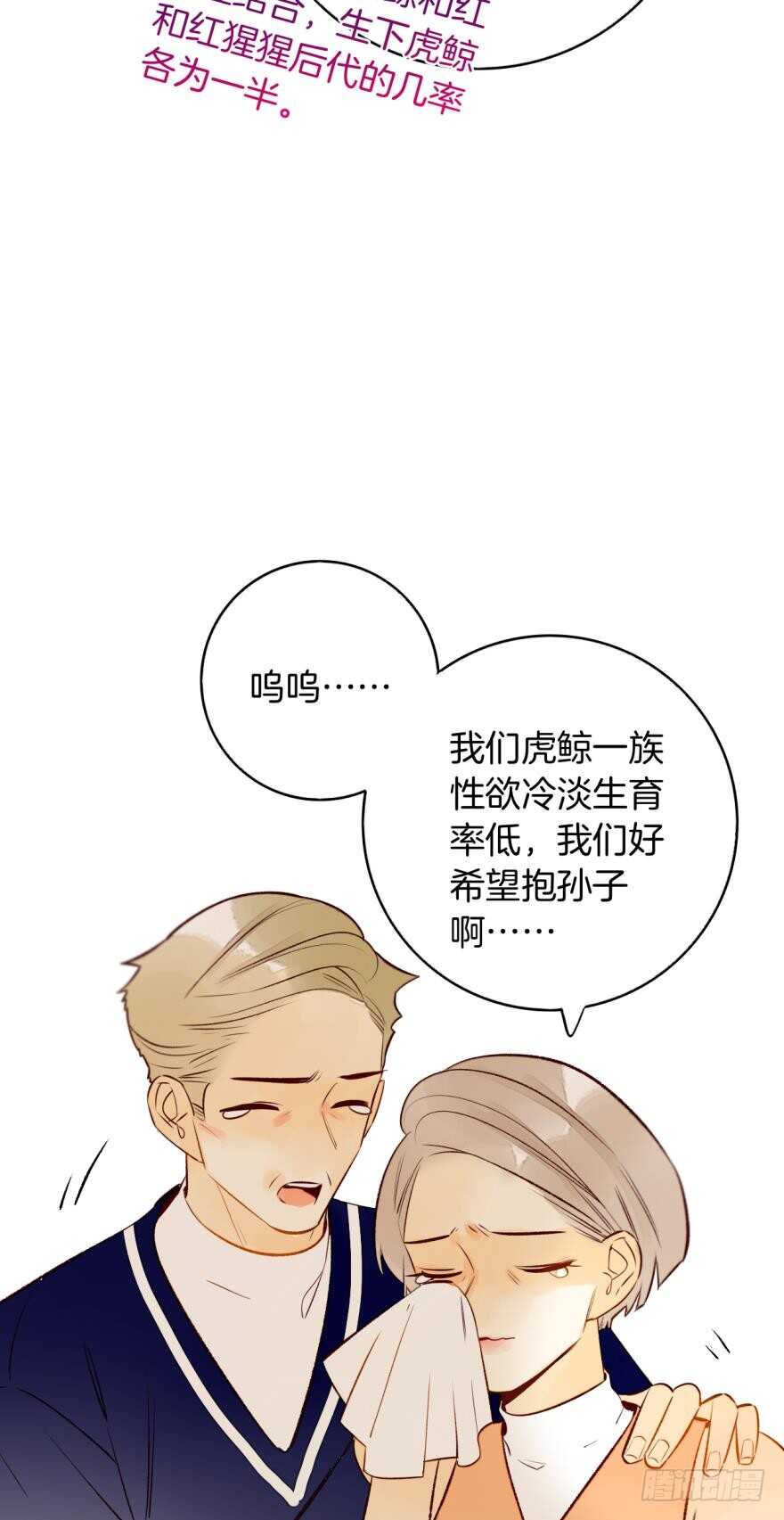 情兽不要啊！韩漫全集-127话：拜见男朋友父母无删减无遮挡章节图片 