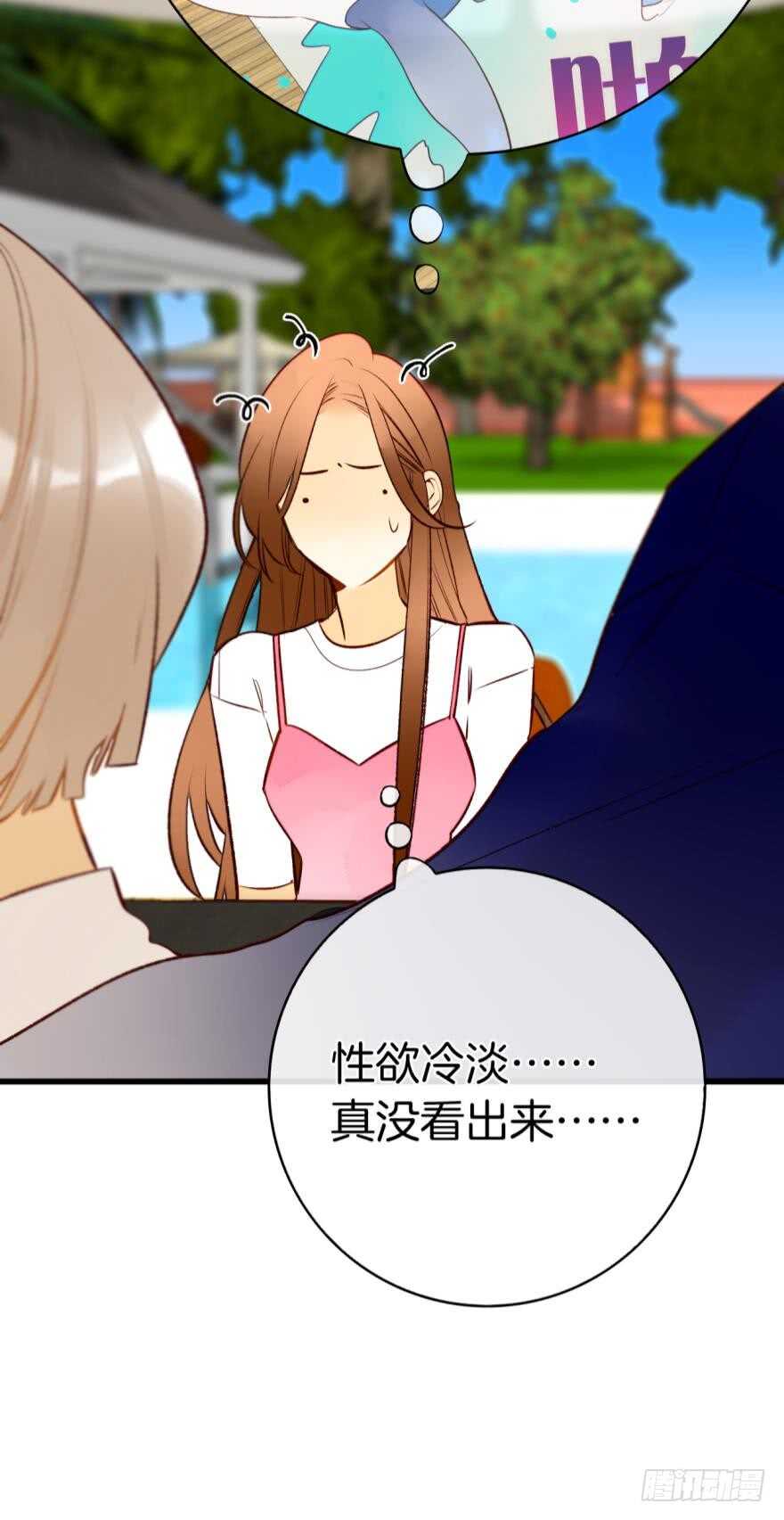 情兽不要啊！韩漫全集-127话：拜见男朋友父母无删减无遮挡章节图片 