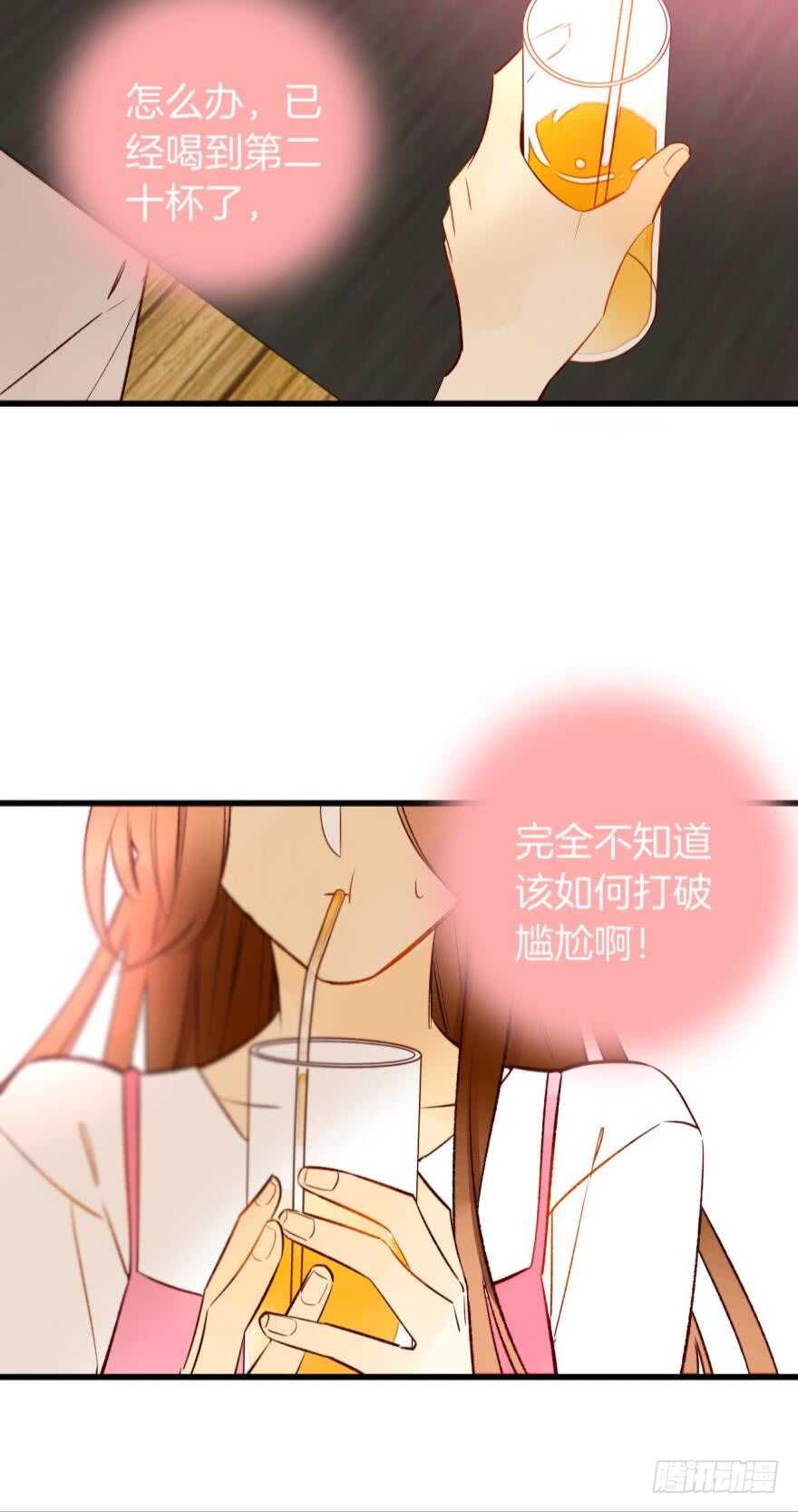 情兽不要啊！韩漫全集-127话：拜见男朋友父母无删减无遮挡章节图片 