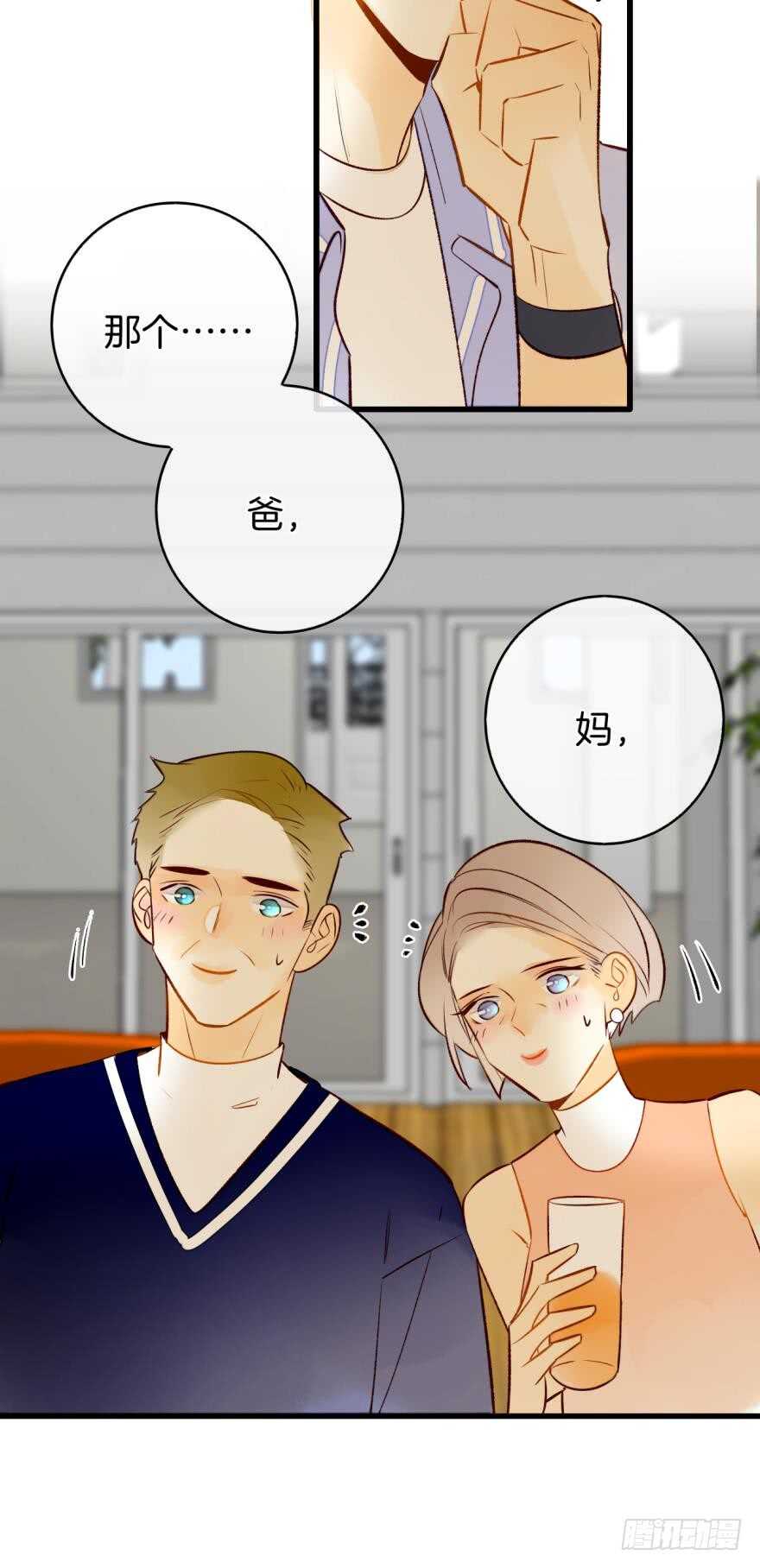 情兽不要啊！韩漫全集-127话：拜见男朋友父母无删减无遮挡章节图片 
