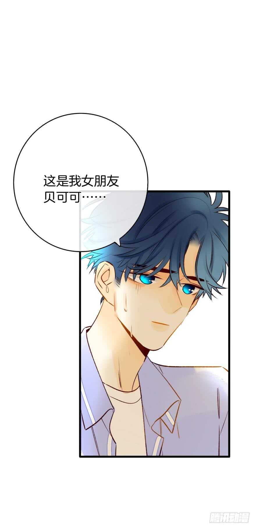 情兽不要啊！韩漫全集-127话：拜见男朋友父母无删减无遮挡章节图片 