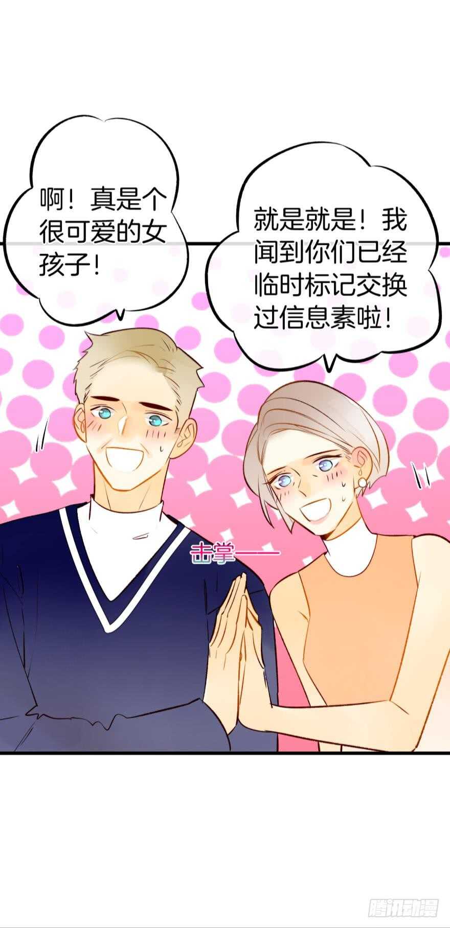 情兽不要啊！韩漫全集-127话：拜见男朋友父母无删减无遮挡章节图片 