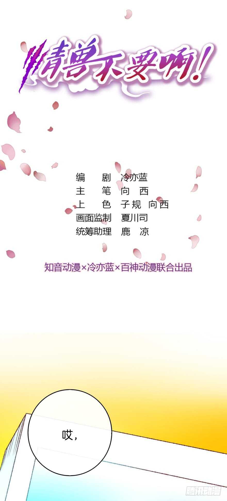 情兽不要啊！韩漫全集-128话：盟友的立场无删减无遮挡章节图片 
