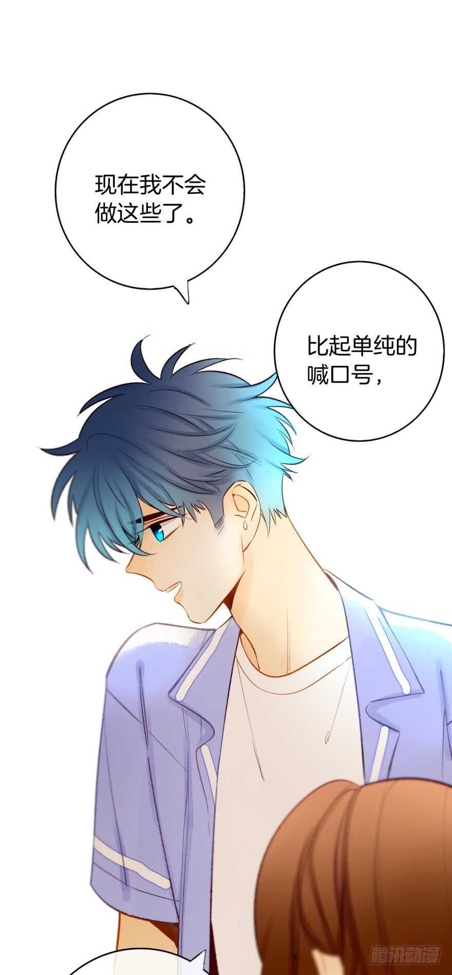 情兽不要啊！韩漫全集-128话：盟友的立场无删减无遮挡章节图片 
