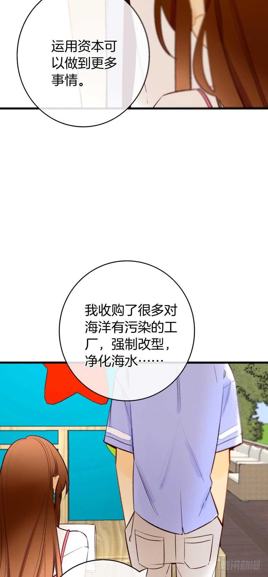 情兽不要啊！韩漫全集-128话：盟友的立场无删减无遮挡章节图片 
