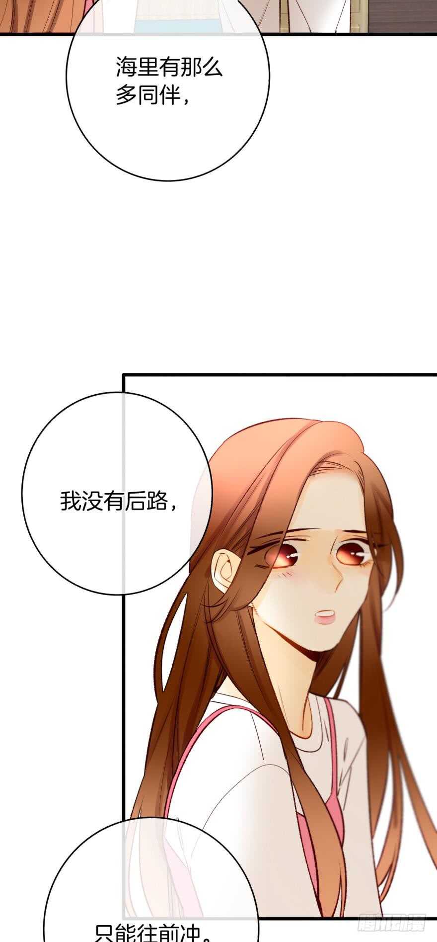情兽不要啊！韩漫全集-128话：盟友的立场无删减无遮挡章节图片 