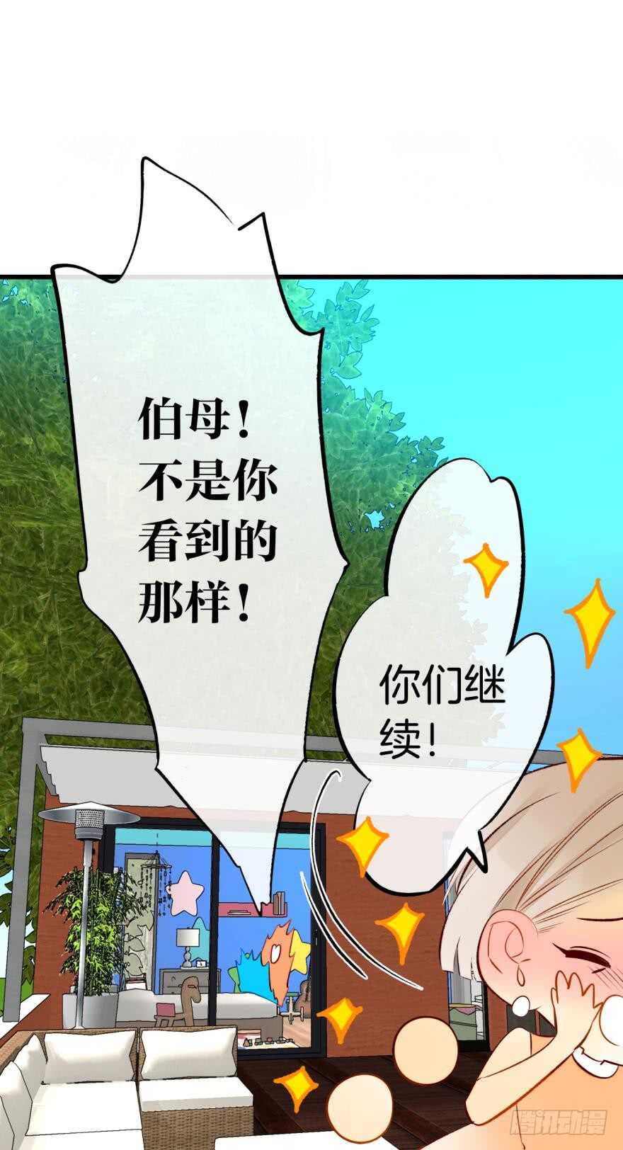 情兽不要啊！韩漫全集-128话：盟友的立场无删减无遮挡章节图片 