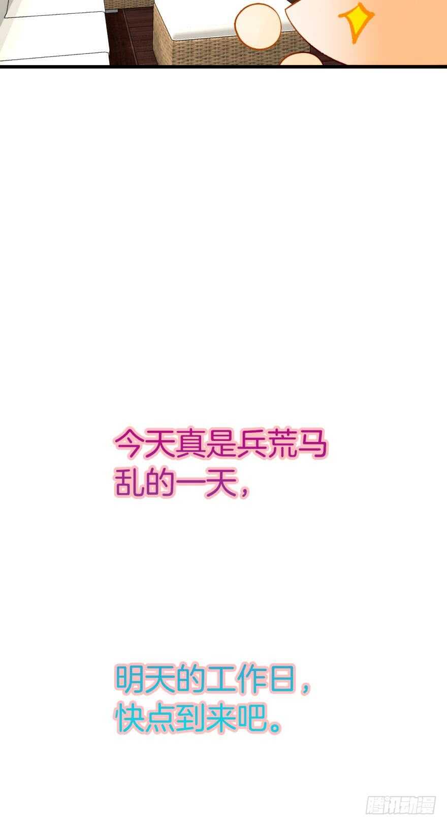情兽不要啊！韩漫全集-128话：盟友的立场无删减无遮挡章节图片 